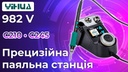YIHUA 982 V C245 — video review